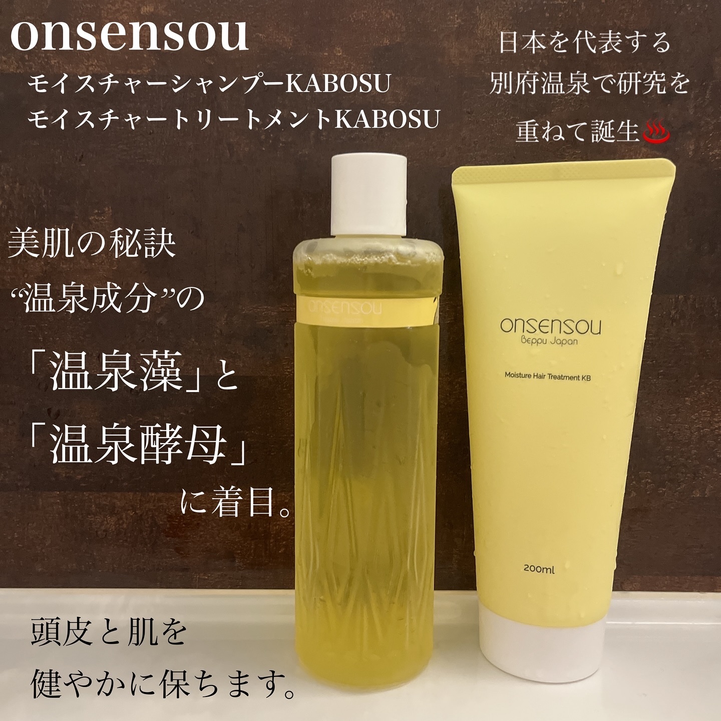 モイスチャーシャンプー／モイスチャートリートメント KABOSU/ONSENSOU/市販シャンプーを使ったクチコミ（2枚目）