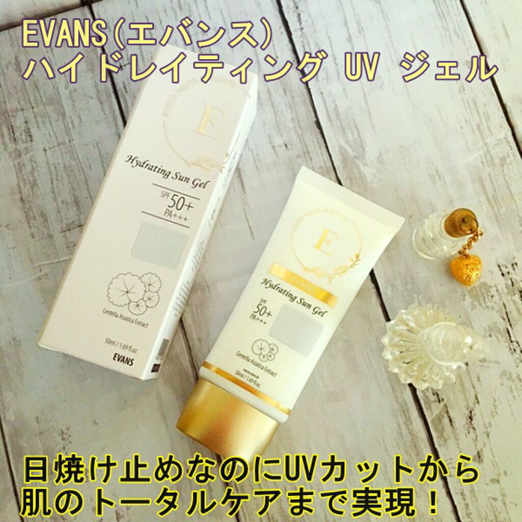 ハイドレイティングUVジェル/ecliss/日焼け止めジェルを使ったクチコミ(1枚目)