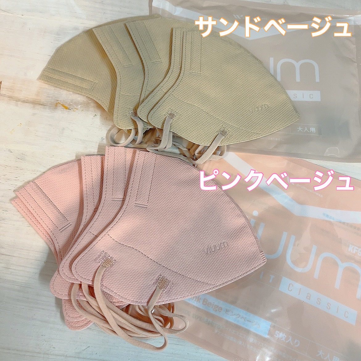 ビウムスタイフフィットクラシックカラーマスク/ViUMM/マスクを使ったクチコミ（2枚目）