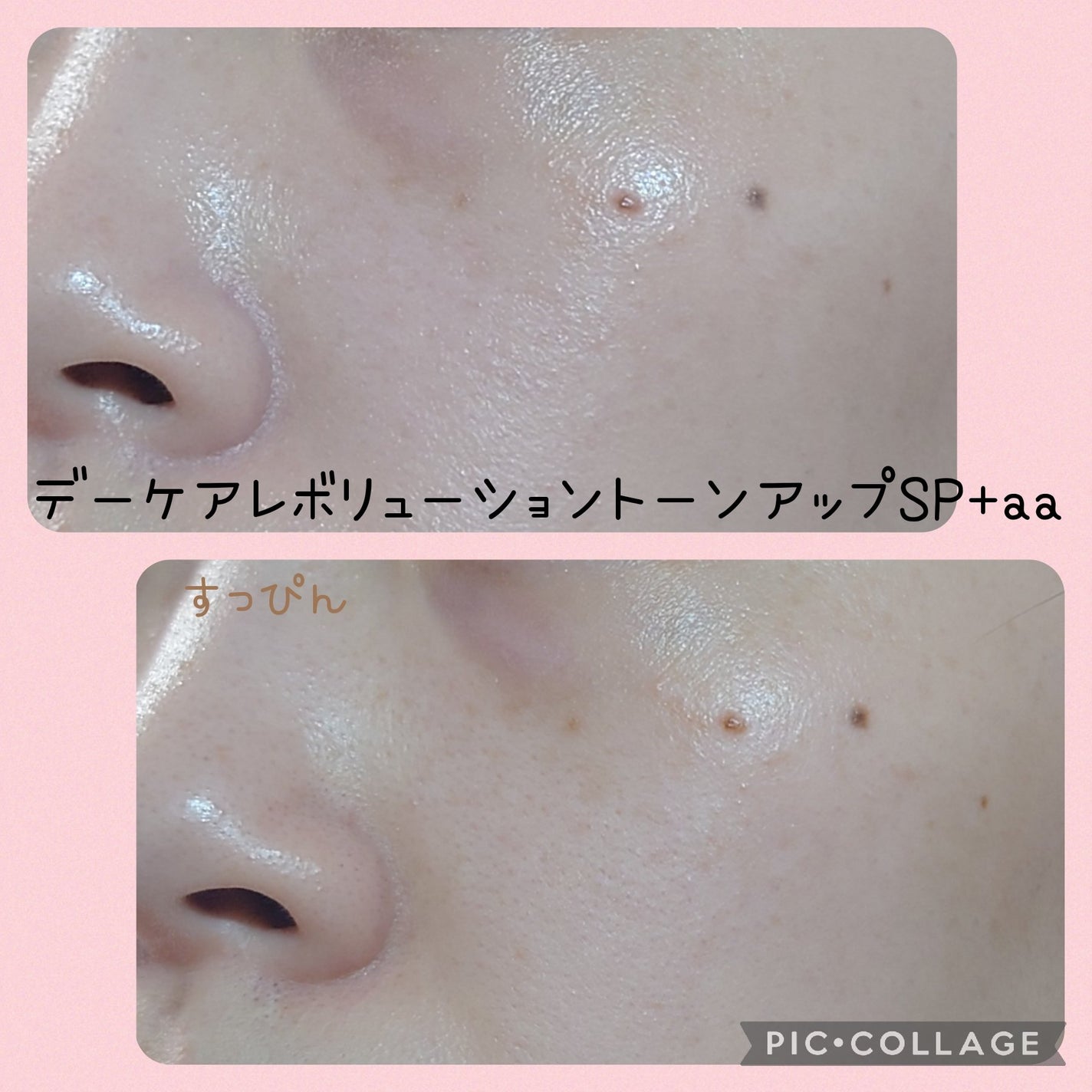 エリクシール デーケアレボリューション トーンアップ SP+ aa/エリクシール/化粧下地を使ったクチコミ(2枚目)