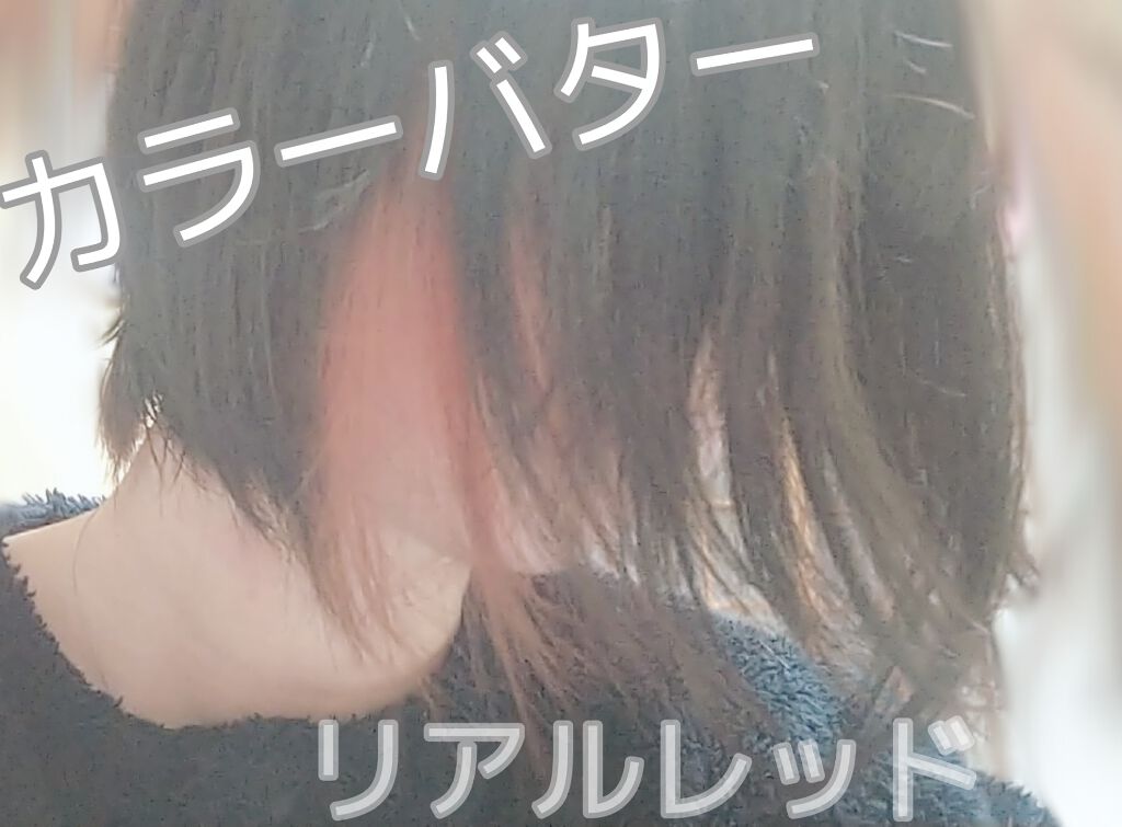 ベースアップブリーチ/ビューティーン/ブリーチ剤を使ったクチコミ(1枚目)