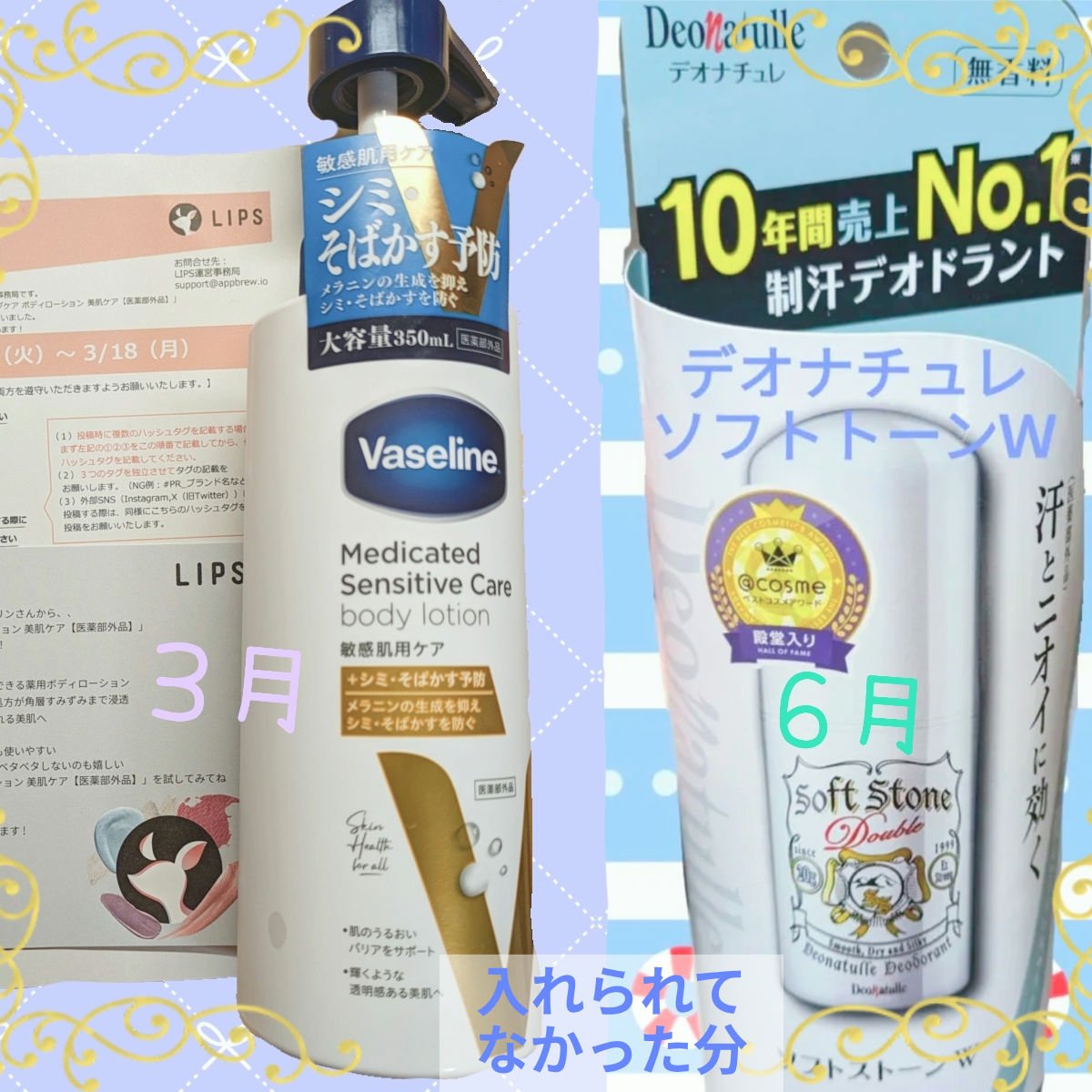 ハトムギ化粧水(ナチュリエ スキンコンディショナー R )/ナチュリエ/化粧水を使ったクチコミ（3枚目）