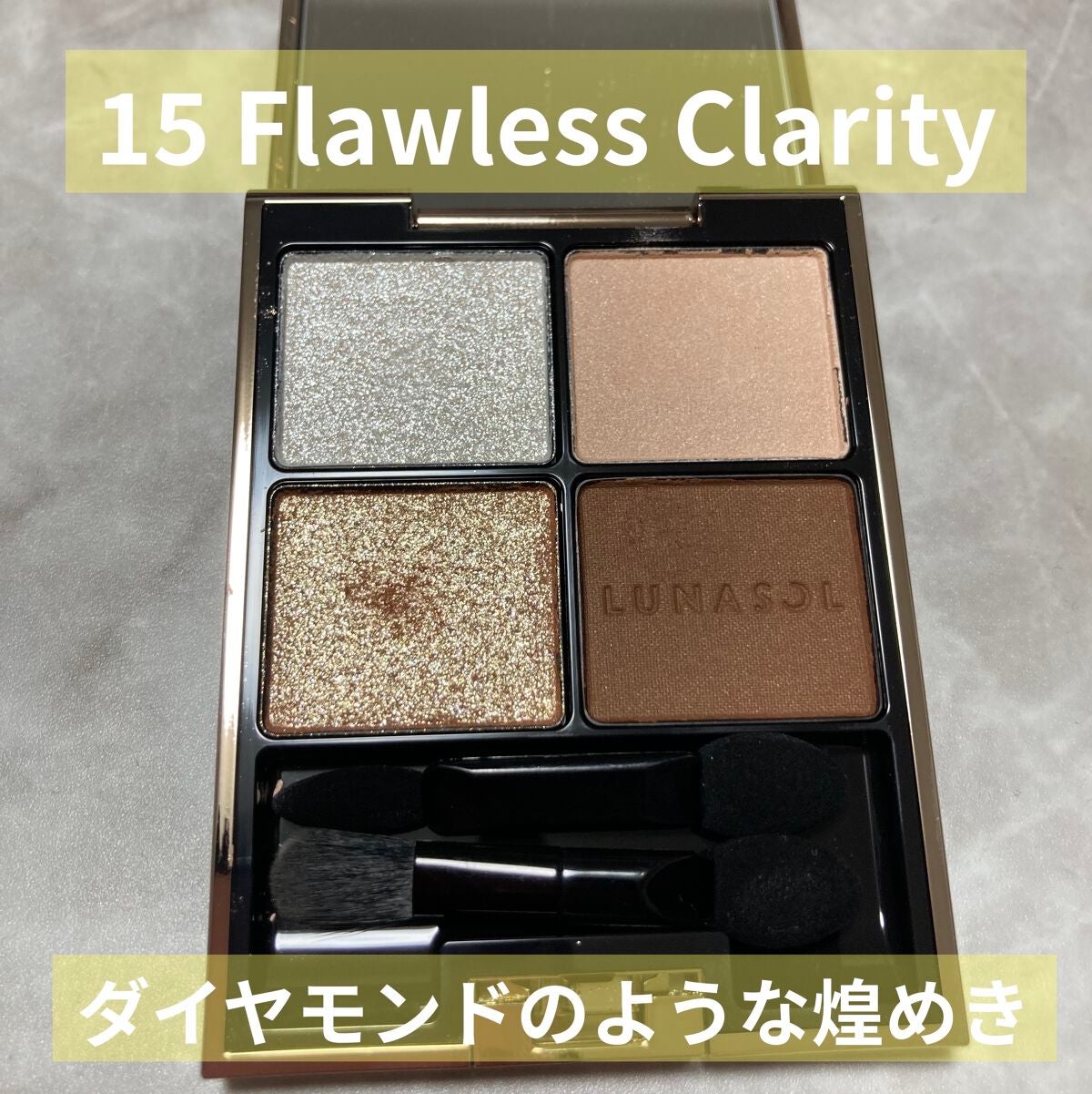 アイカラーレーション/LUNASOL/アイシャドウパレットを使ったクチコミ(2枚目)