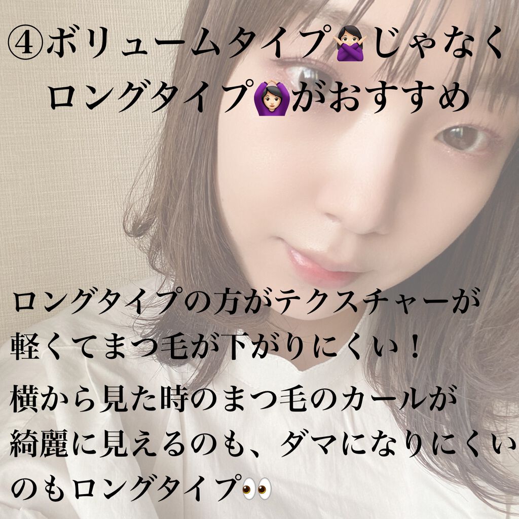 ぽのぱち on LIPS 「まつ毛で大事なカールキープ術👀❤︎朝バッチリ上げたはずなのに、..」(5枚目)