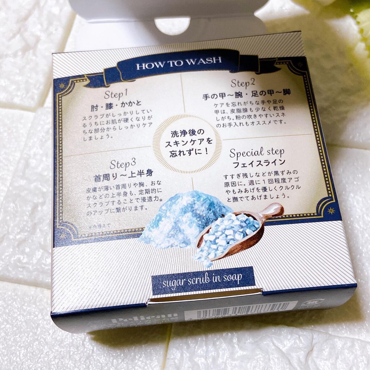 SugarBall/ペリカン石鹸/ボディ石鹸を使ったクチコミ(5枚目)