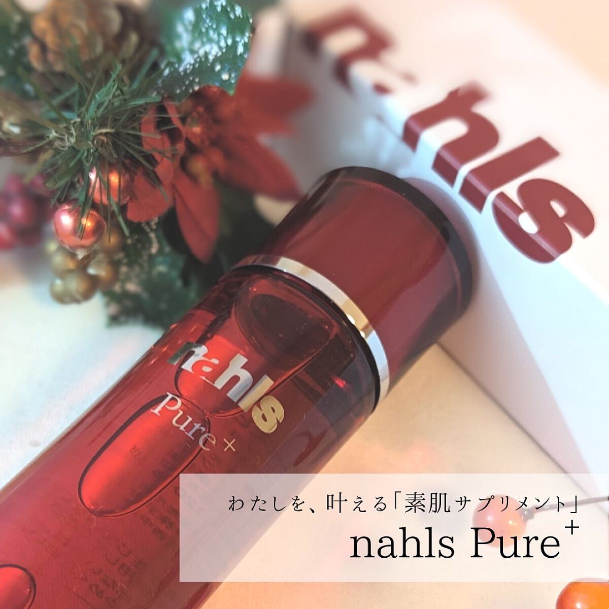 ナールスピュア/ナールス/化粧水を使ったクチコミ（1枚目）