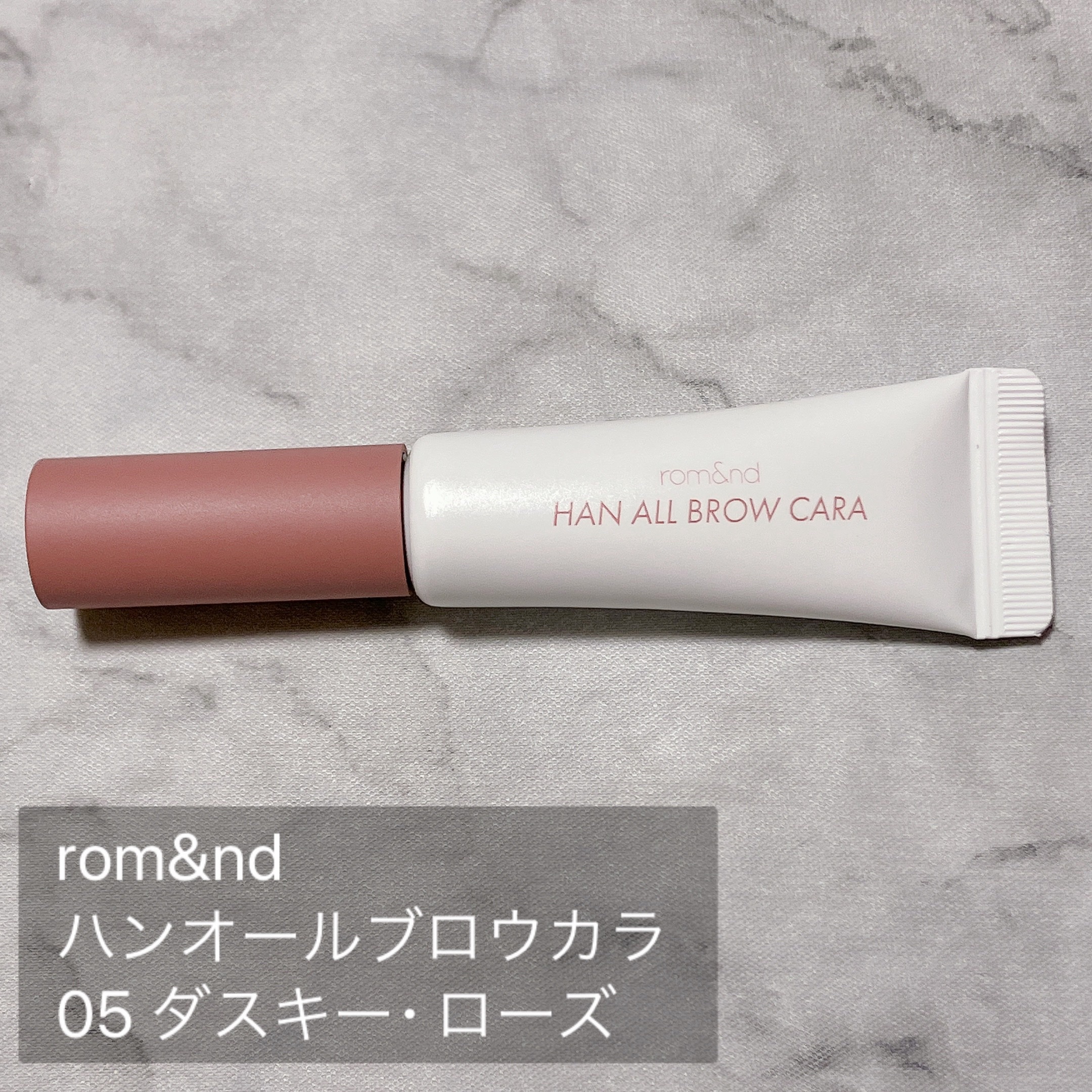 ハンオールブロウカラ/rom&nd/眉マスカラを使ったクチコミ（2枚目）