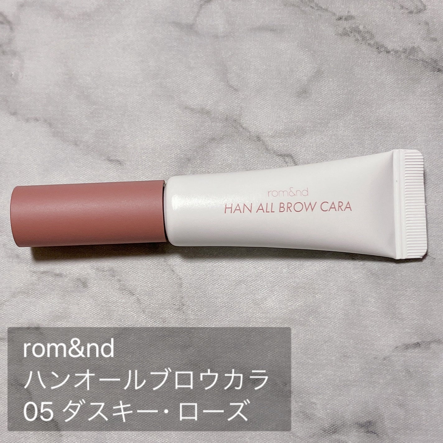 ハンオールブロウカラ/rom&nd/眉マスカラを使ったクチコミ(2枚目)