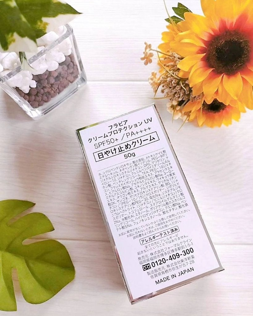 フラビア クリームプロテクションUV/フォーマルクライン/日焼け止め・UVケアを使ったクチコミ(7枚目)
