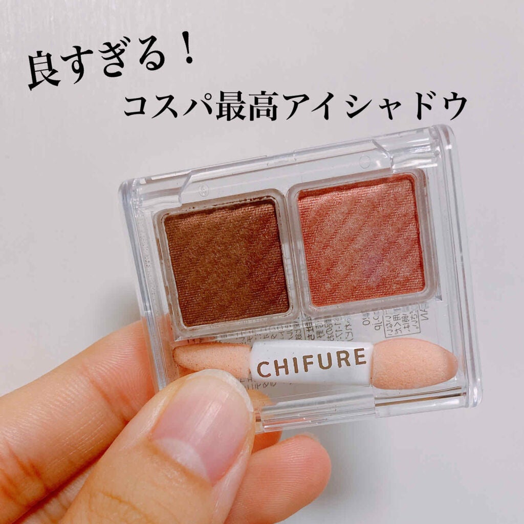 アイ カラー(チップ付)/ちふれ/アイシャドウパレットを使ったクチコミ(1枚目)