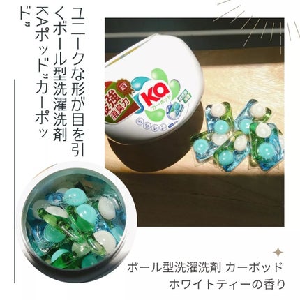 カーポッド/王子製薬/洗濯洗剤を使ったクチコミ(1枚目)