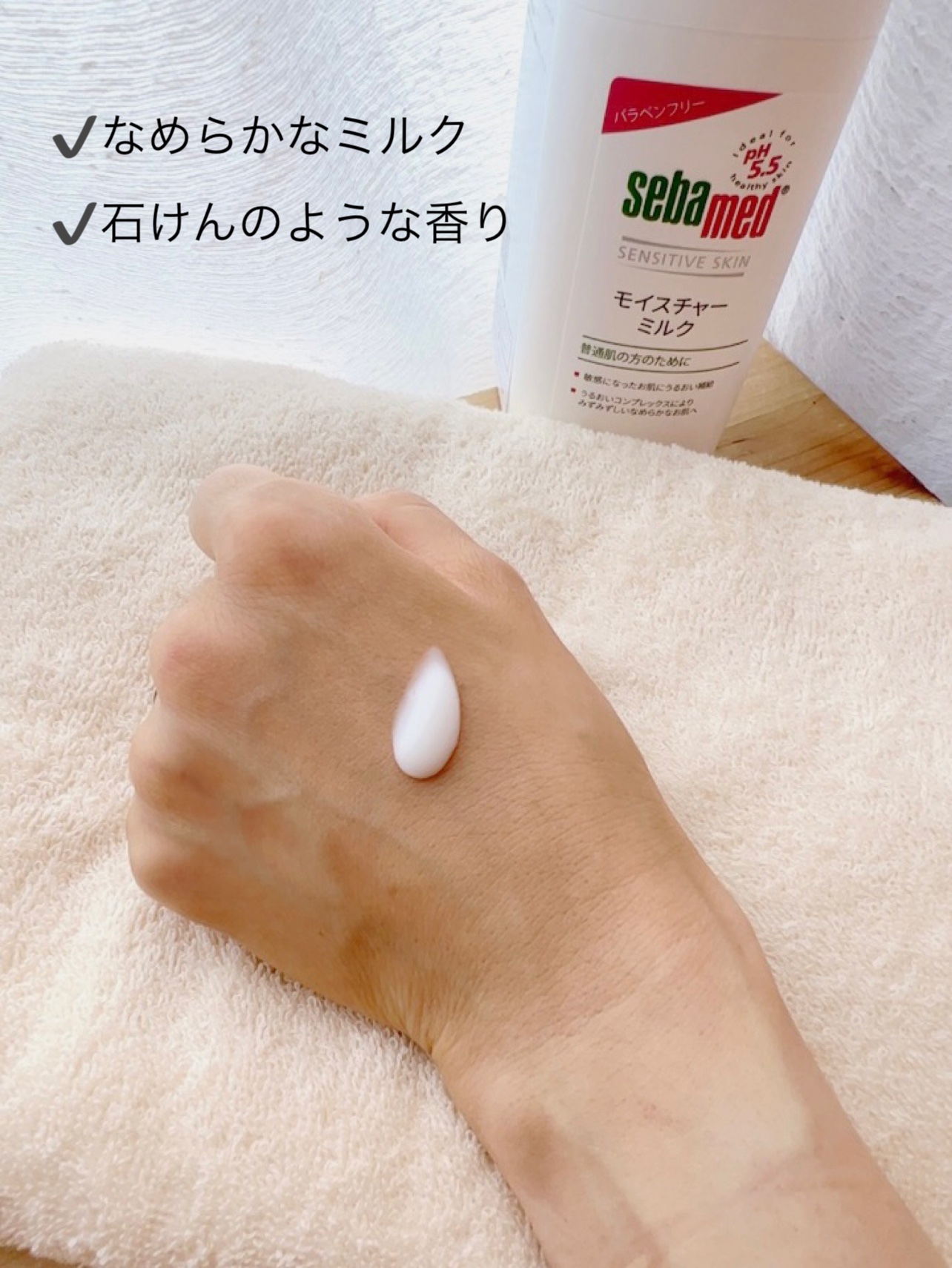 モイスチャーミルク/セバメド/乳液を使ったクチコミ（3枚目）