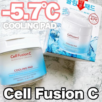 ポストアルファクーリングパッド/Cell Fusion C(セルフュージョンシー)/トナーパッドを使ったクチコミ(1枚目)