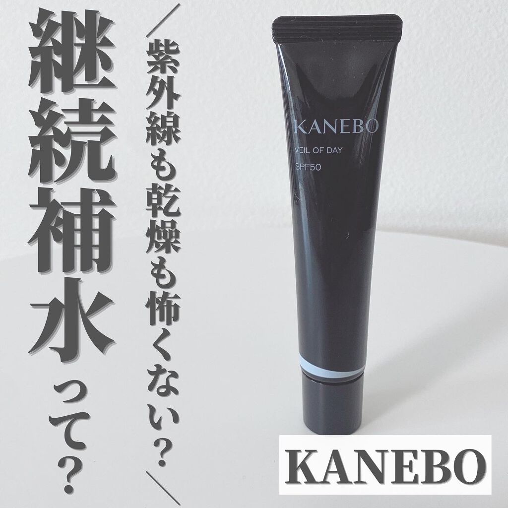 ヴェイル オブ デイ/KANEBO/日焼け止めローションを使ったクチコミ（1枚目）