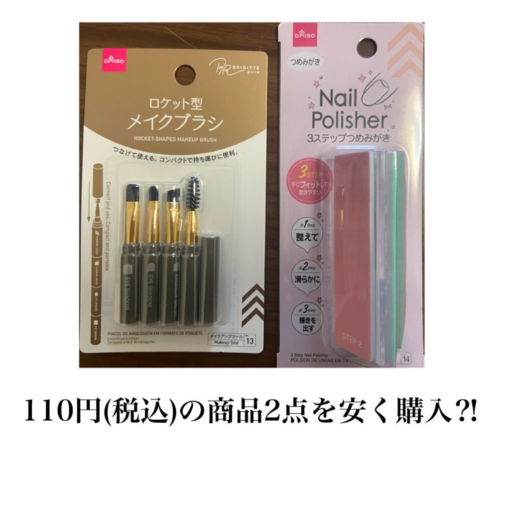 3ステップつめみがき/DAISO/ネイル用品を使ったクチコミ(2枚目)