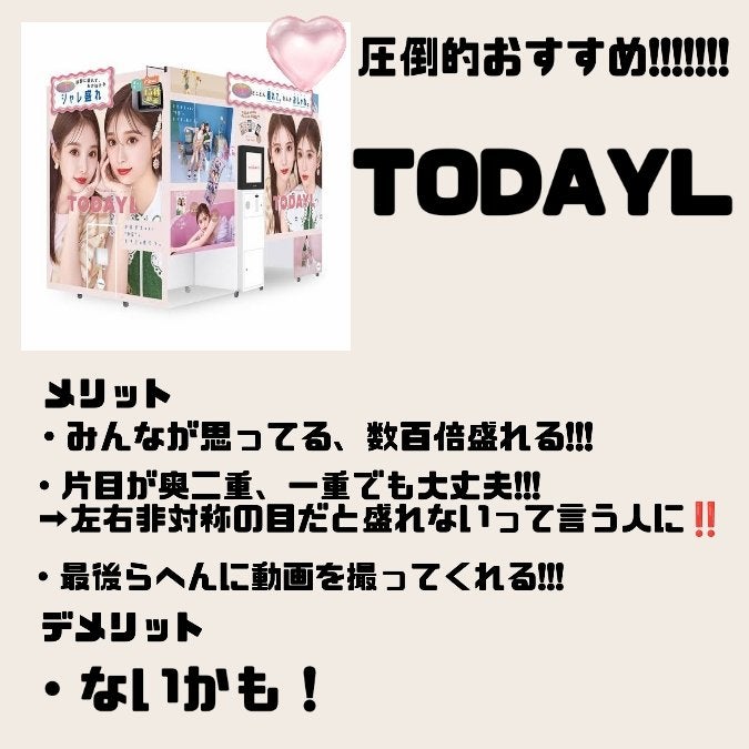 そな on LIPS 「こんちゃー!そなワールドへようこそ!!!!!!!今回は、オスス..」(2枚目)