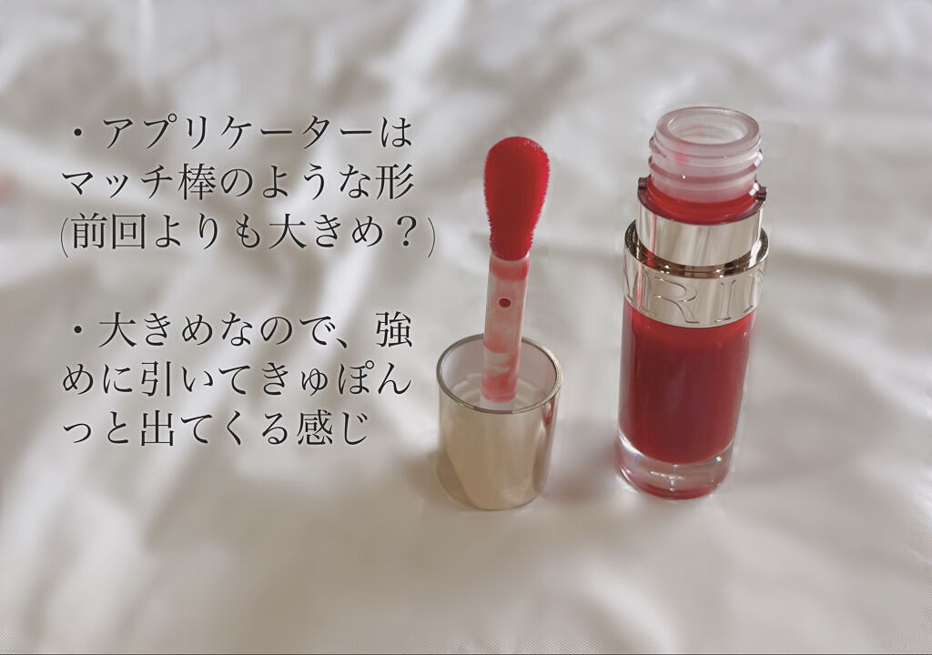 リップコンフォートオイル/CLARINS/リップグロスを使ったクチコミ（2枚目）