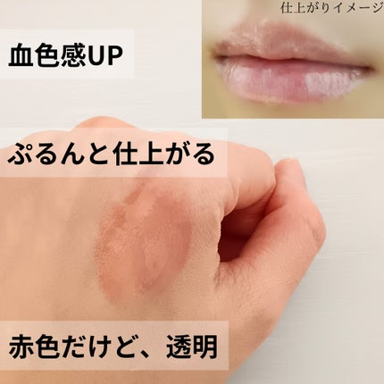 ハニーフルリップ R/カントリー&ストリーム/リップ美容液を使ったクチコミ(2枚目)