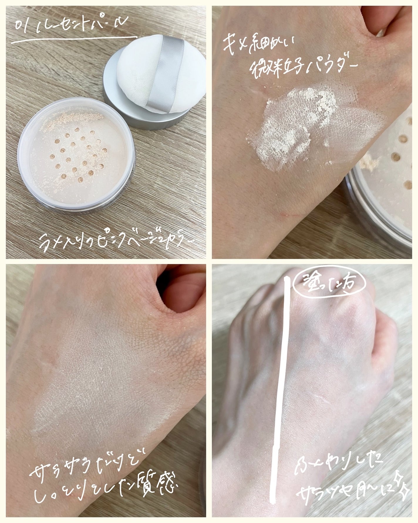 スージー エキスパート マイクロエアリーパウダーF/SUSIE N.Y./ルースパウダーを使ったクチコミ(4枚目)