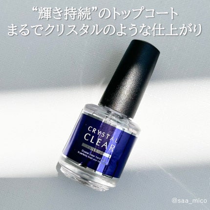 ディーアップ クリスタルクリア トップコート/D-UP/ネイルトップコートを使ったクチコミ(2枚目)