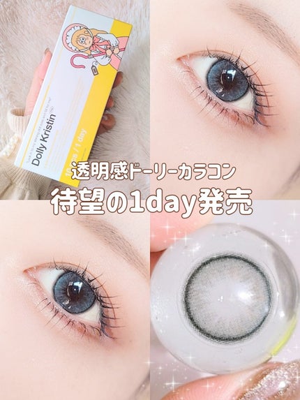 Dolly Kristin 1day/Hapa kristin/ワンデー(1DAY)カラコンを使ったクチコミ(1枚目)