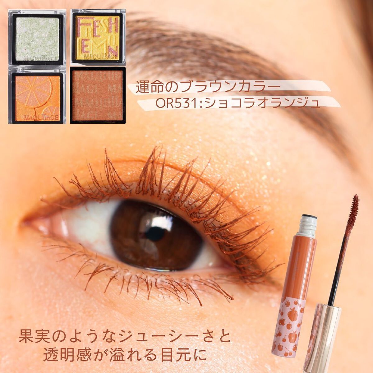 アイシャドウ＆マスカラ 2023年春新作アイシャドウパレット】ドラマティックアイカラー