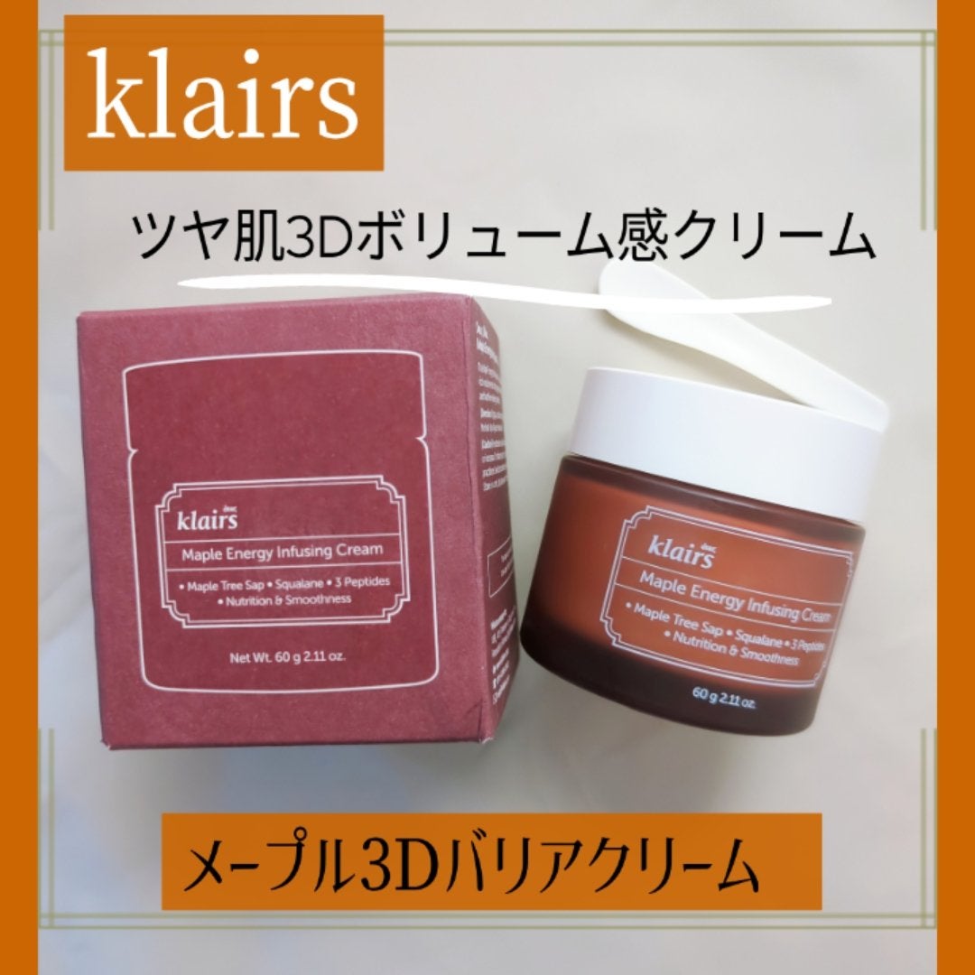 メープルエナジーインフュージングクリーム/Klairs/フェイスクリームを使ったクチコミ(1枚目)