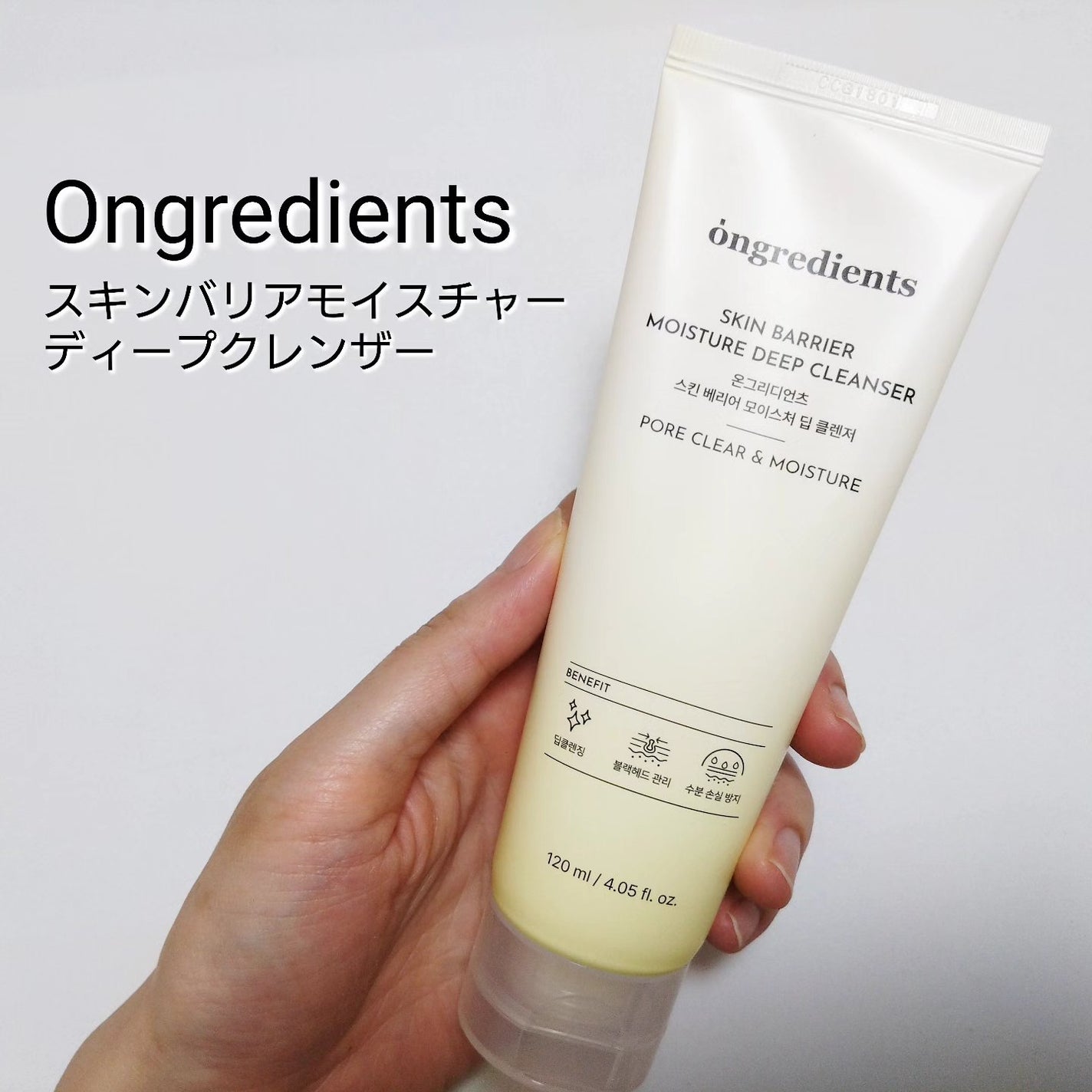 スキンバリアモイスチャーディープクレンザー /Ongredients/洗顔フォームを使ったクチコミ(1枚目)