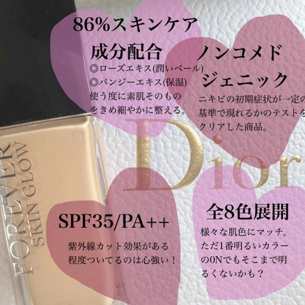 【旧】ディオールスキン フォーエヴァー フルイド グロウ/Dior/リキッドファンデーションを使ったクチコミ(3枚目)