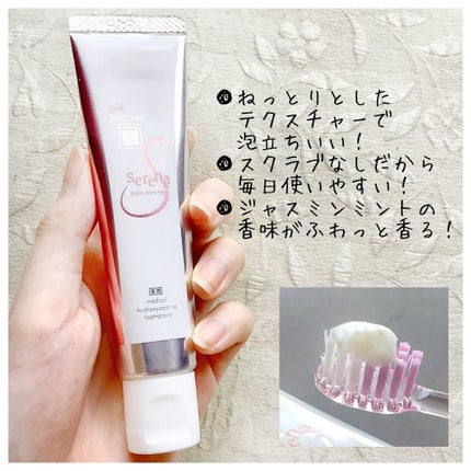 アパガードセレナ/アパガード/歯磨き粉を使ったクチコミ(4枚目)