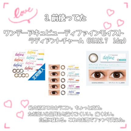 ワンデーアキュビュー®ディファイン®モイスト®/アキュビュー® ディファイン®/ワンデー(1DAY)カラコンを使ったクチコミ(6枚目)