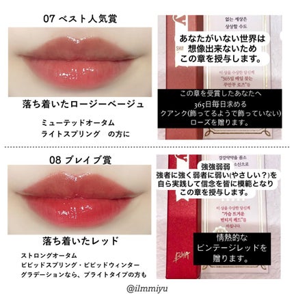 ラッキーシャインティント/BBIA/リップティントを使ったクチコミ(5枚目)