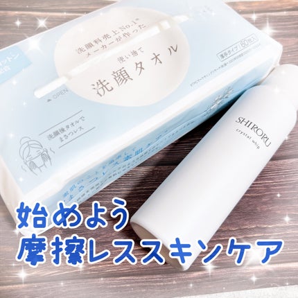 クリスタルホイップ/SHIRORU/泡洗顔を使ったクチコミ(1枚目)