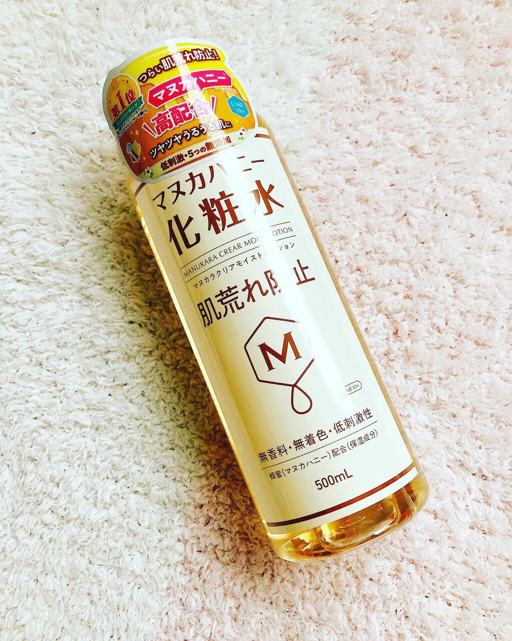 クリアモイストローション マヌカハニー化粧水/マヌカラ/化粧水を使ったクチコミ（1枚目）