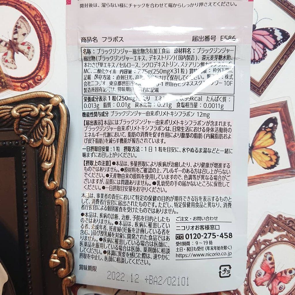 FLAVOS(フラボス)/NICORIO(ニコリオ)/健康サプリメントを使ったクチコミ(3枚目)