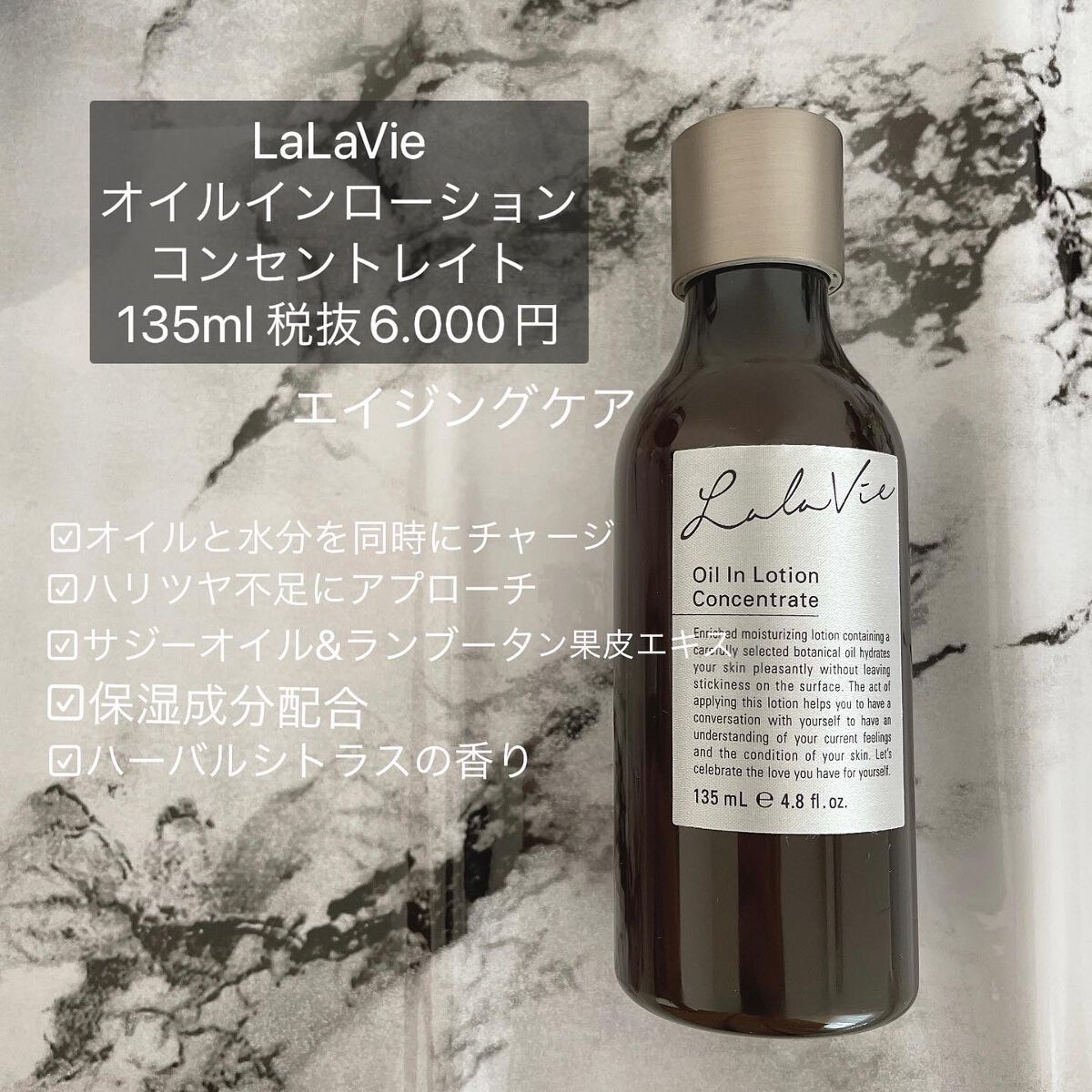オイルイン ローション コンセントレイト/Lala Vie/化粧水を使ったクチコミ(6枚目)