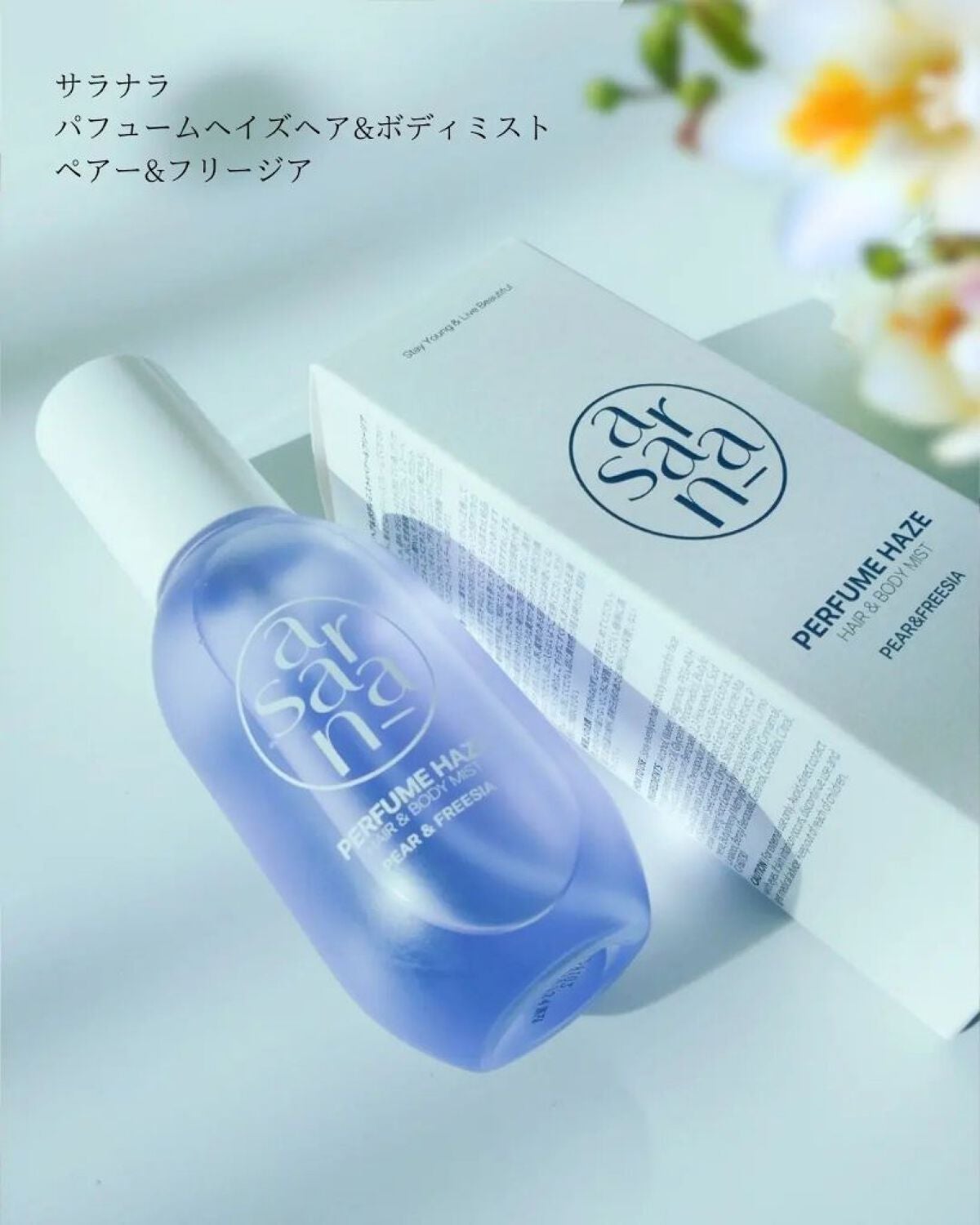 りっぴ on LIPS 「⠀⠀⠀#サラナラ⠀パフュームヘイズヘア&ボディミスト⠀⠀100..」(2枚目)