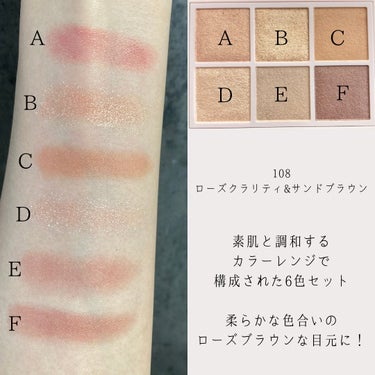 オーラクリエイション 108 ローズクラリティ＆サンドブラウン/BLEND BERRY/アイシャドウパレットを使ったクチコミ（3枚目）