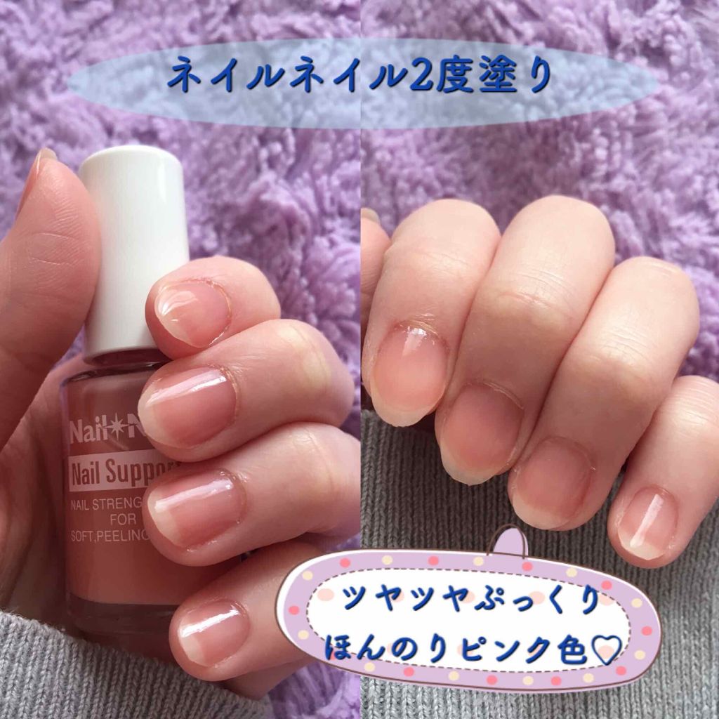 ネイルサポート ピンク/ネイルネイル/ネイルベースコートを使ったクチコミ(3枚目)