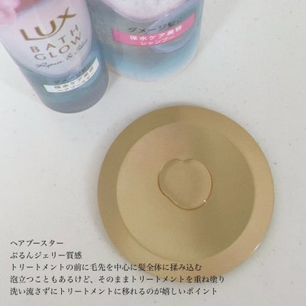 バスグロウ リペア&シャイン シャンプー / トリートメント/LUX/市販シャンプーを使ったクチコミ(3枚目)
