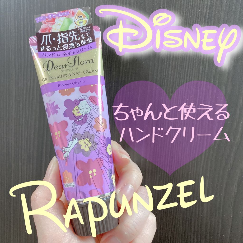 ディアフローラ オイルイン ハンド&ネイルクリーム フラワーチャーム/マンダム/ハンドクリームを使ったクチコミ(1枚目)