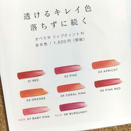 オペラ リップティント N/OPERA/リップティントを使ったクチコミ(3枚目)