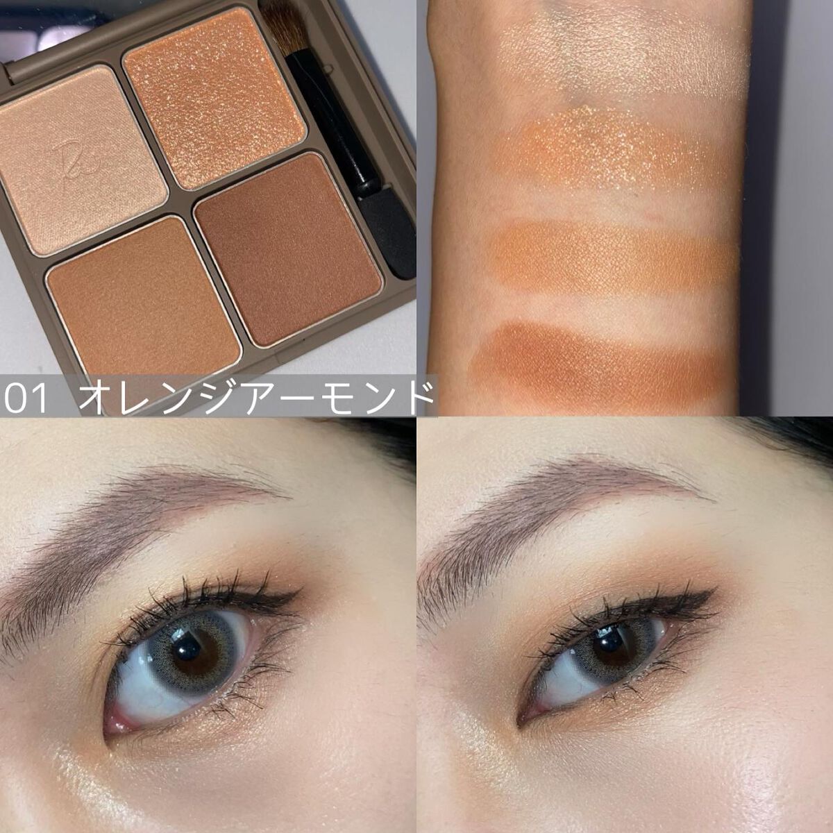 インザミラーアイパレット/Ririmew/アイシャドウパレットを使ったクチコミ（2枚目）