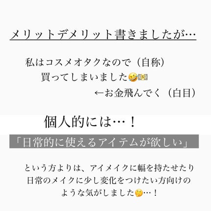 プロ アイ パレット/CLIO/アイシャドウパレットを使ったクチコミ(9枚目)