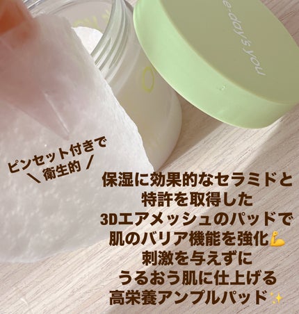ヘルプミー! エコインテンスセラミドアンプルパッド(90枚)/One-day's you/トナーパッドを使ったクチコミ(2枚目)
