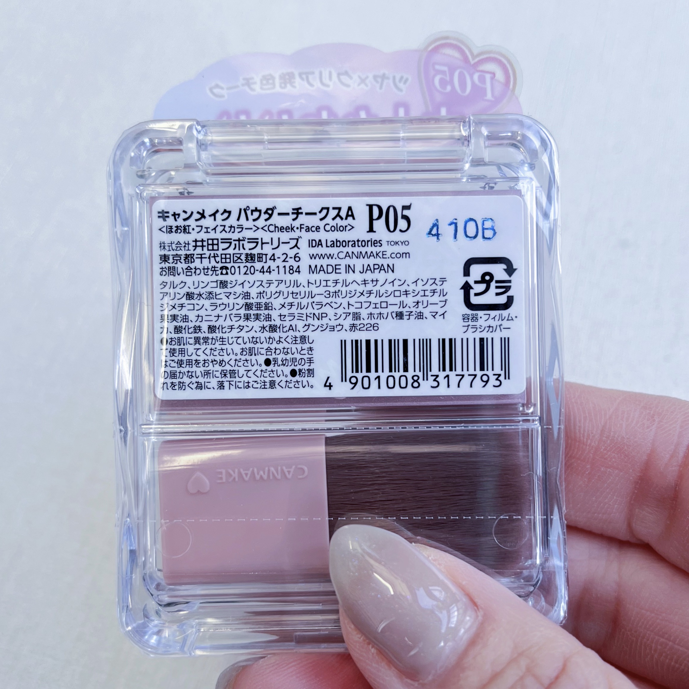 パウダーチークス/キャンメイク/パウダーチークを使ったクチコミ（3枚目）