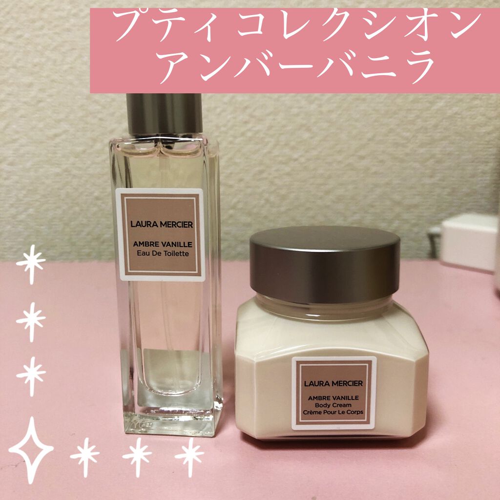 プティ コレクシオン アンバーバニラ s/ローラ メルシエ/その他キットセットを使ったクチコミ（1枚目）