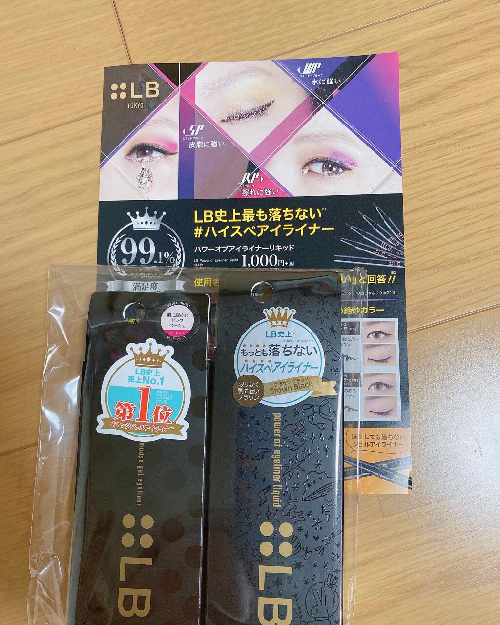 スマッジジェルアイライナー ロイヤルブラウン/LB/ジェルアイライナーを使ったクチコミ（1枚目）