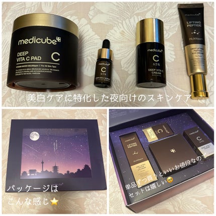 ディープリフティングアイクリーム/MEDICUBE/その他スキンケアを使ったクチコミ(2枚目)