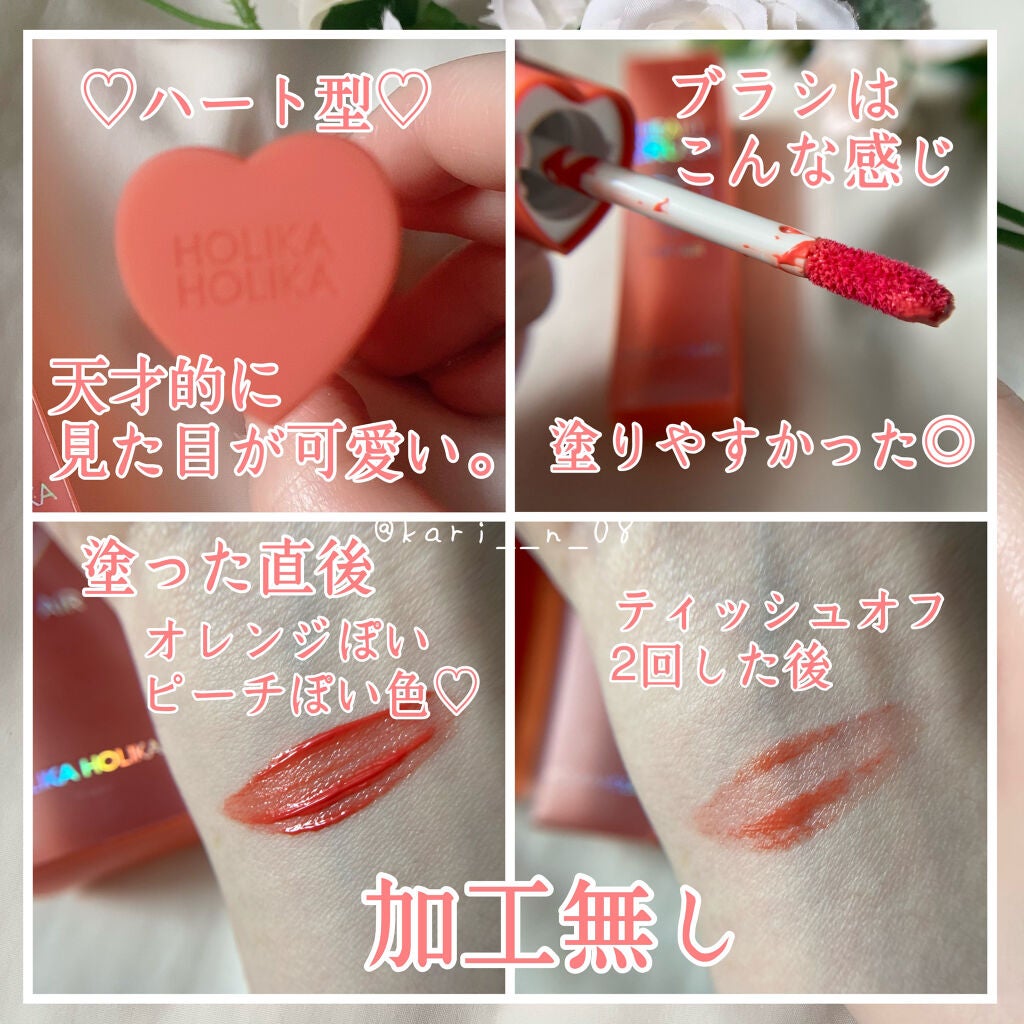 ホリカホリカ ハートクラッシュグローティントエアー/HOLIKA HOLIKA/リップティントを使ったクチコミ(3枚目)